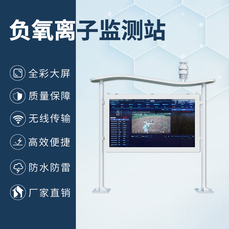 智能生態(tài)氣象監(jiān)測系統(tǒng)對休閑旅游、氣象預(yù)警的作用