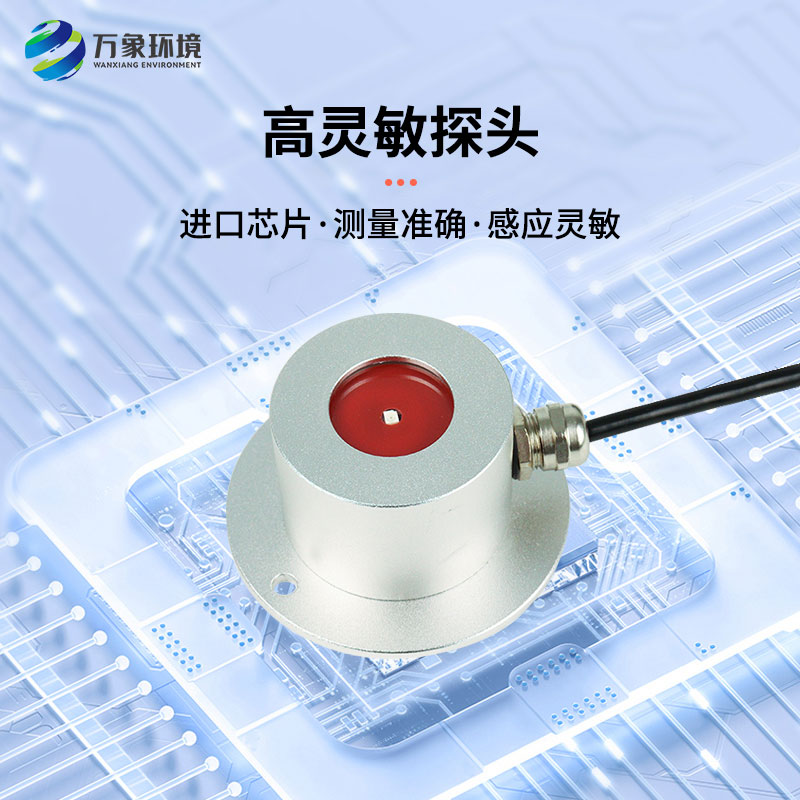 紫外輻射傳感器一般應用于哪些領域？