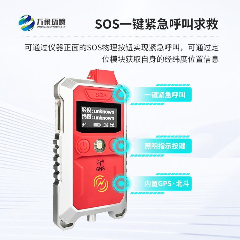 漏電探測儀可用于自然災害現場監測
